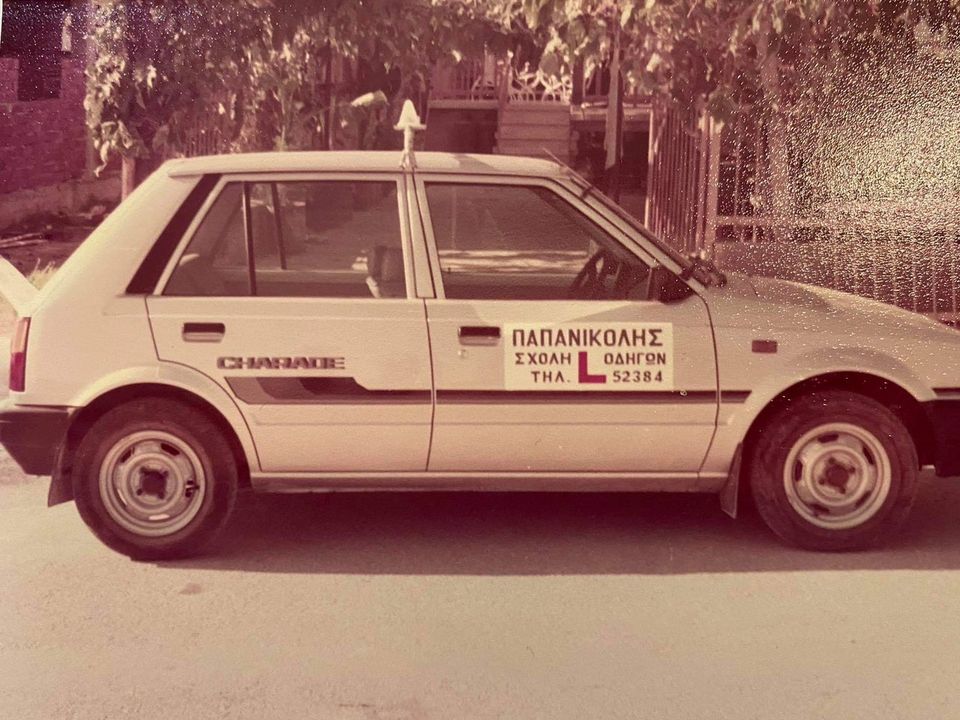 Παλιά φωτογραφία: αυτοκίνητο της σχολής